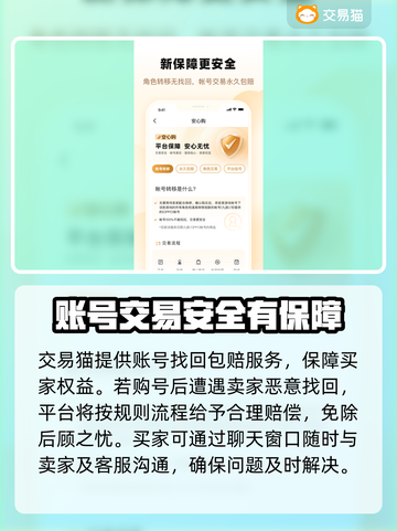 明珠三国😎成品号购买平台推荐🔥截图5
