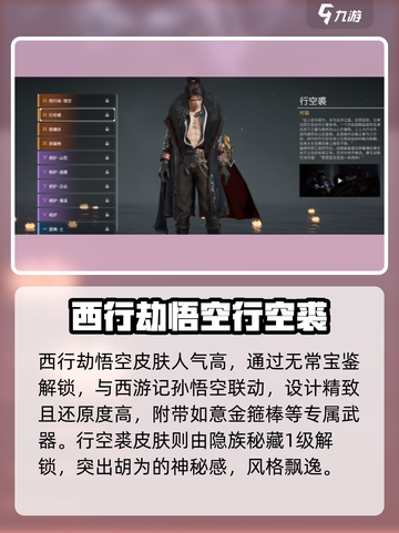 永劫无间手游🔥胡为皮肤大全，收藏必备！截图2