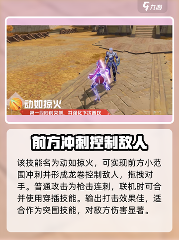 星之破晓: 云缨技能🔥超强解析，必看❗截图3