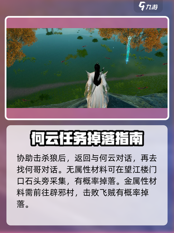 蜀山初章四象元灵怎么获取介绍截图3