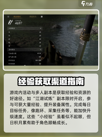 燕云十六声多久满级介绍截图5