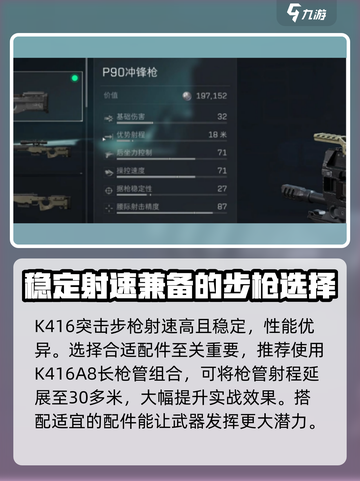 三角洲行动🔥航天跑刀必带枪械推荐！🚀截图3