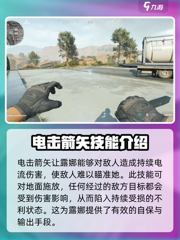 三角洲行动露娜好用吗介绍截图3
