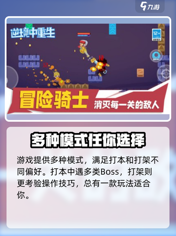 逆境重生公测时间介绍截图4