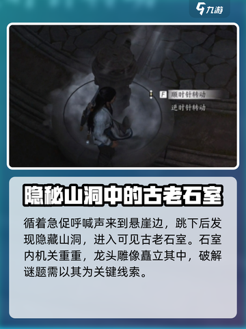 燕云十六声⚡太极之谜超简单解开方法🔥截图2