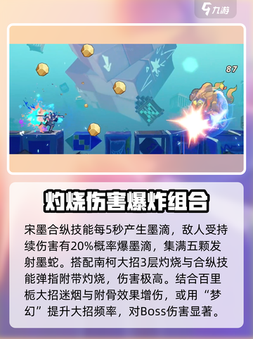 超时空跑跑角色介绍介绍截图7