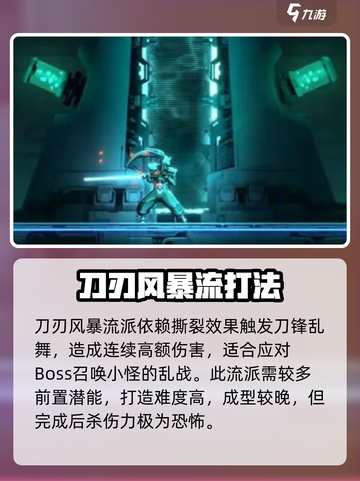苍翼混沌效应白面怎么打介绍截图3