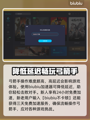 龙之信条2🔥弓箭手玩法超全介绍！✨截图2