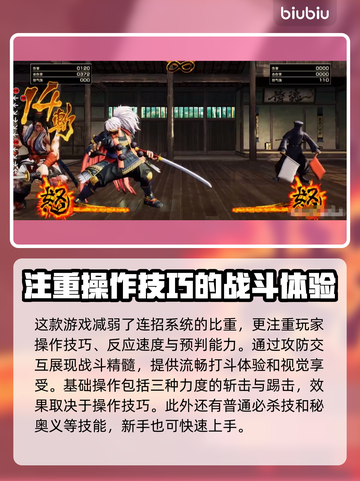 侍魂晓🔥新手必看！轻松上手秒变大神✨截图2