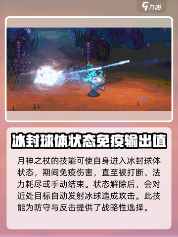 失落城堡2🔥技能全揭秘，手游党必看！截图3