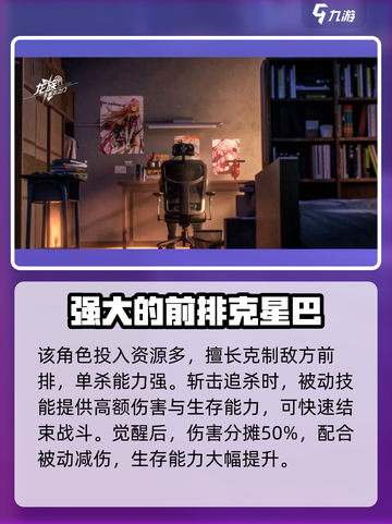 龙族卡塞尔之门恺撒怎么样介绍截图4
