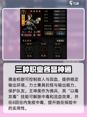 幽行玄城角色排名一览介绍截图4