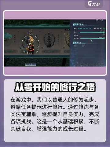 蜀山初章神霄炼气方法是什么介绍截图2