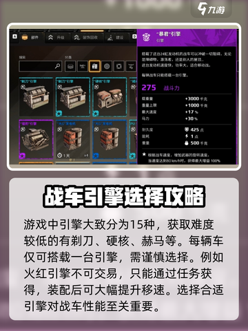 创世战车引擎battle实力大起底💥游戏党必看！截图3