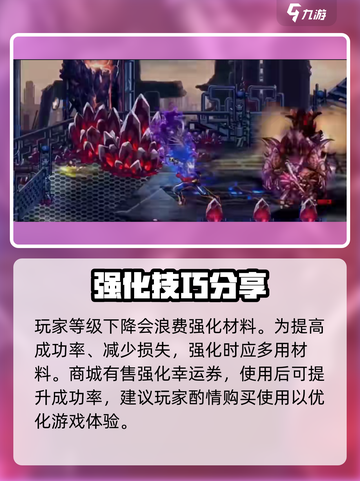 地下城与勇士手游⚡强化不碎不掉级秘密武器来了！截图4