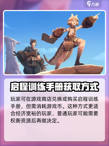 剑与远征2🔥训练手册获取秘籍🎉截图4