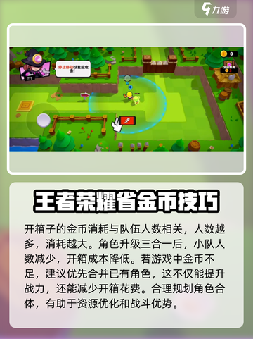 爆裂小队攻略详解介绍截图6