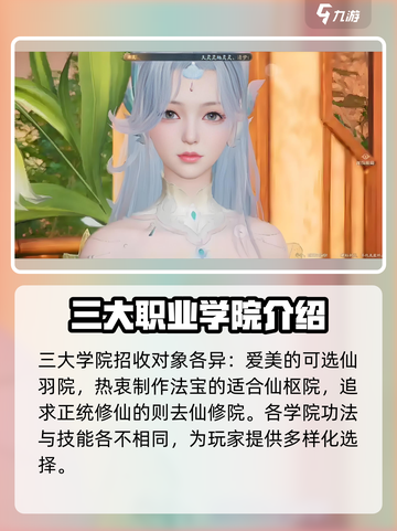 诛仙2手游🔥剧情全揭秘，详细概述来了！截图4