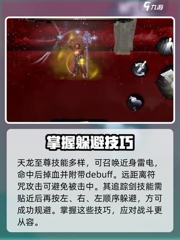 无尽噩梦6捕盗行纪：江温秋打法🔥超详细攻略🎉截图5