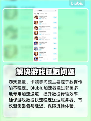 🎮王者荣耀延迟高？秒变流畅技巧大公开！截图3