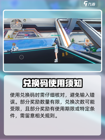 🔥奥拉星2兑换码大全💥限时领取攻略🎮截图3