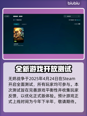无烬战争🔥上线时间曝光！玩家沸腾了🎉截图2
