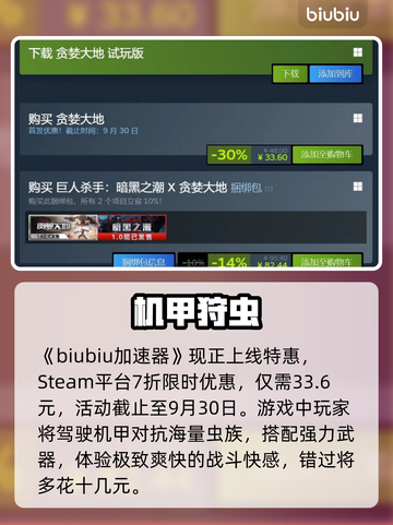 🔥《贪婪大地》低价曝光！速看价格💥截图2