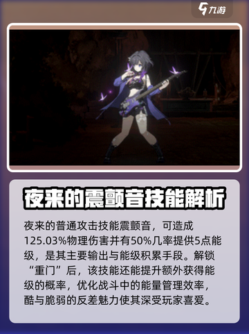 新月同行吉他角色介绍介绍截图3