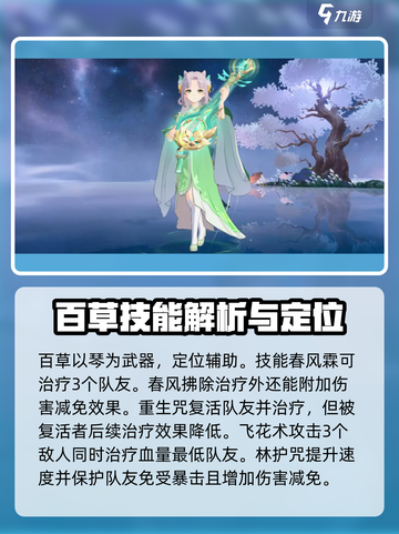 离火之境手游门派介绍介绍截图5