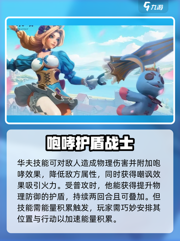 荒野国度T0英雄有哪些介绍截图2
