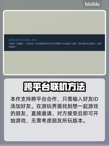 胡闹搬家2跨平台联机🔥朋友开黑必备🎮截图2
