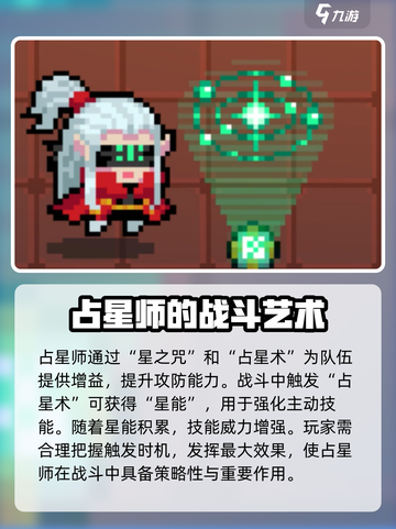 元气骑士⭐占星师强度解析：逆天改命，必玩🔥截图4