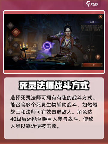 暗黑破坏神不朽什么职业好玩介绍截图2