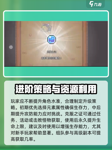 浮岛冒险💥快速回血秘籍，生命值飙升🔥截图4
