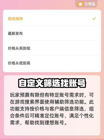 西游笔绘🔥西行自抽号交易秘籍🎉截图4