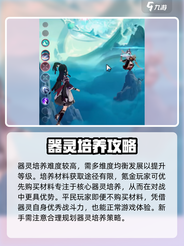 踏风行器灵是什么介绍截图5