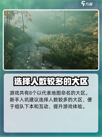 星球重启不同区可以一起玩吗介绍截图2