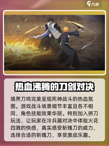 境界刀鸣什么时候内测介绍截图4