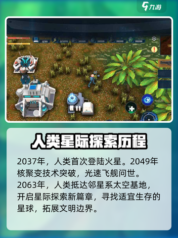 群星纪元🌟玩法大揭秘！带你飞速上手🔥截图2