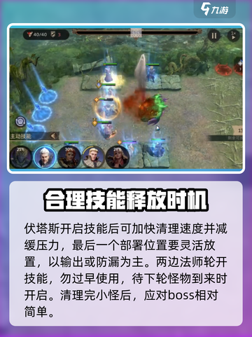 潮汐守望者🔥新手必看！这样玩才能称霸全场！截图4