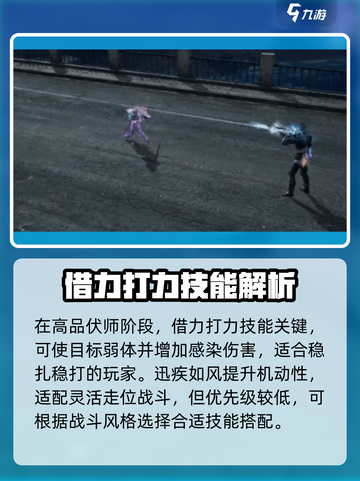 明日之后伏师技能加点介绍介绍截图5