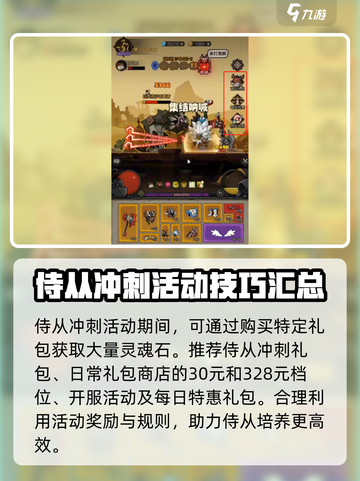 英雄没有闪侍从活动怎么玩介绍截图4