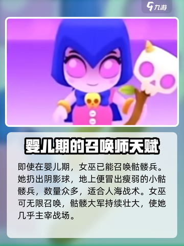 爆裂小队女巫🔥强度分析，玩了就上头！截图2