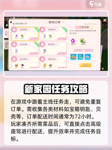 唱舞星计划家园怎么玩介绍截图2
