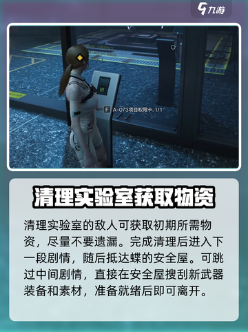 七日世界开局快人一步攻略介绍截图3