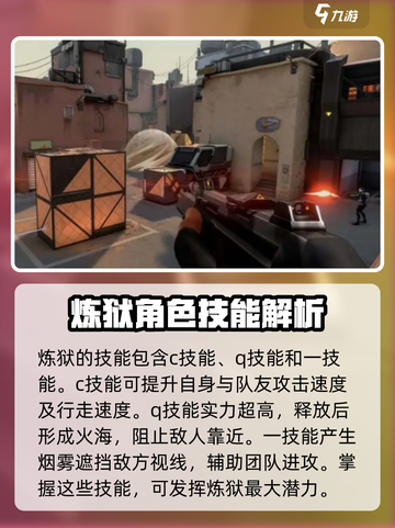 无畏契约炼狱英雄全攻略介绍截图3