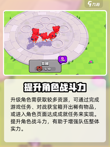 爆裂小队要升级每个角色吗介绍截图4