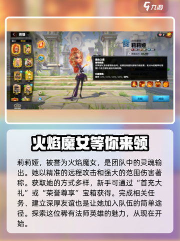 万龙觉醒🔥莉莉娅强度爆表，不练后悔！截图2