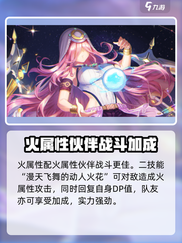 🔥炽焰天穹樱庭星罗强度分析来啦！不容错过的游戏🔥截图4