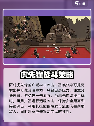 黑神话像素版虎先锋怎么打介绍截图3